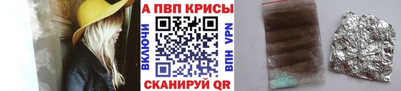Купить где  Канаш  Alpha PVP мука 