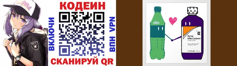 Купить закладки  Канаш  Codein напиток Lean (лин) 