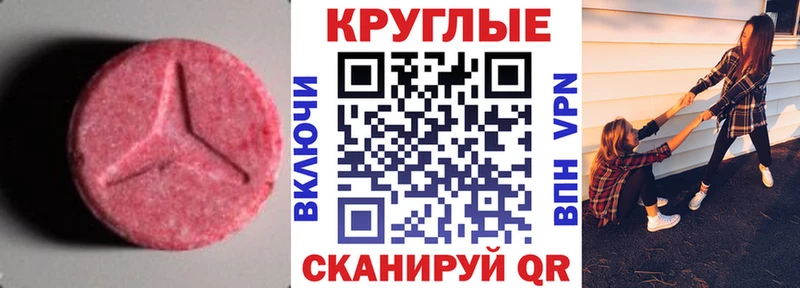 ЭКСТАЗИ 280 MDMA  Купить закладки  Канаш 
