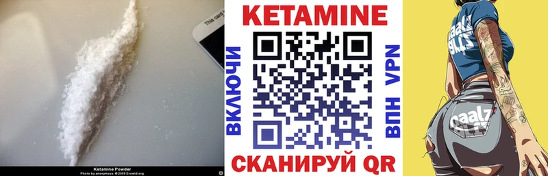 Кетамин VHQ  Купить  Канаш 