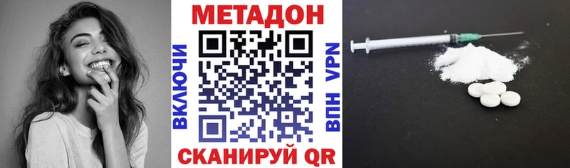 Купить где  Канаш  Метадон кристалл 